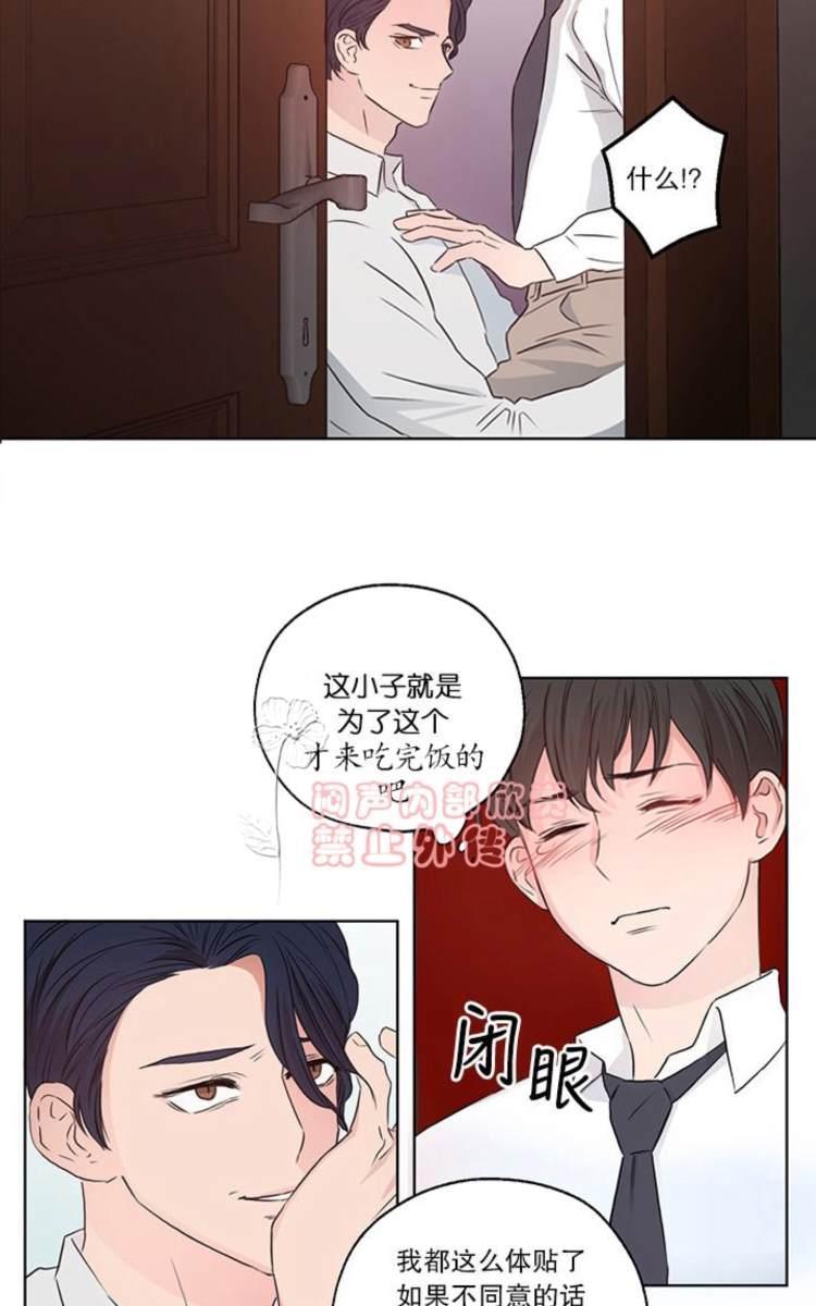 房间1305[耽美]韩漫全集-第5话无删减无遮挡章节图片 