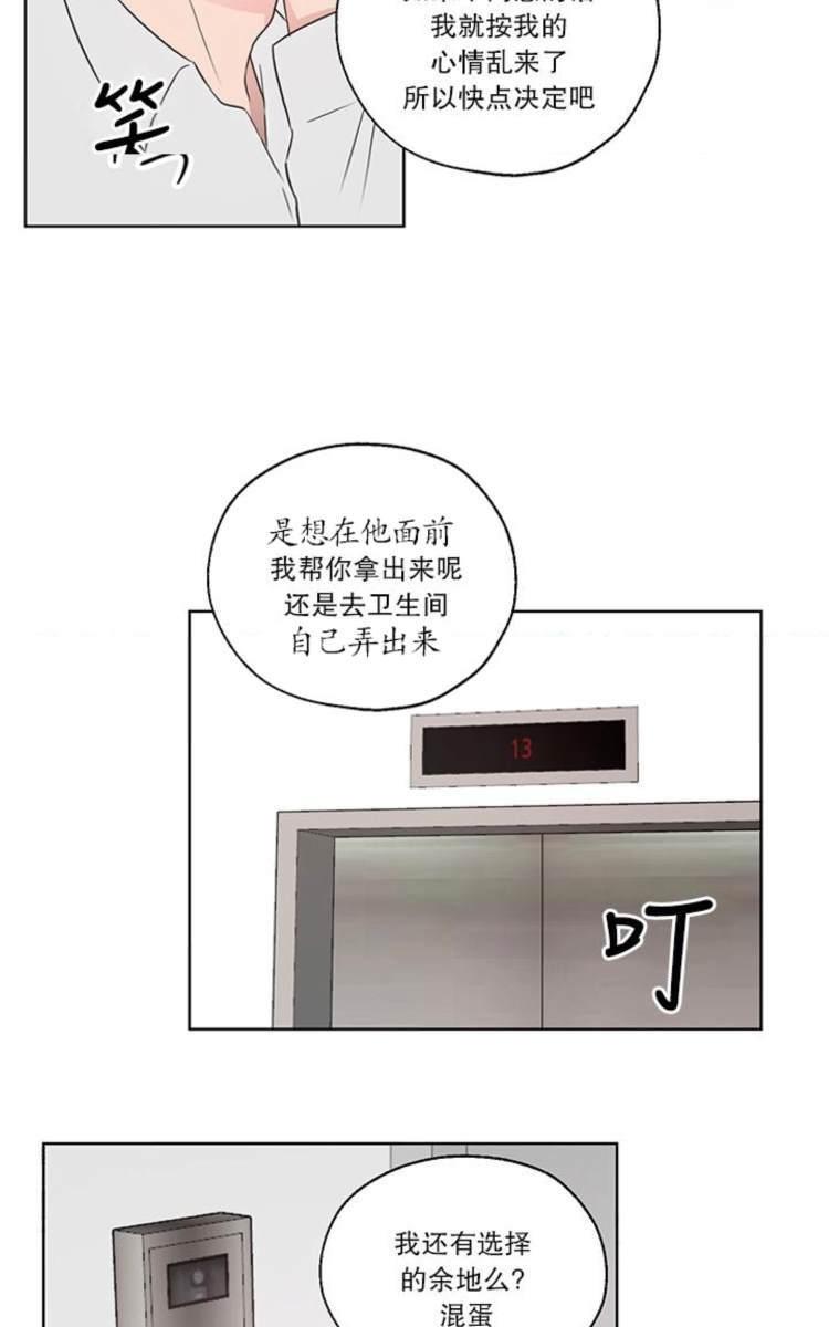 房间1305[耽美]韩漫全集-第5话无删减无遮挡章节图片 