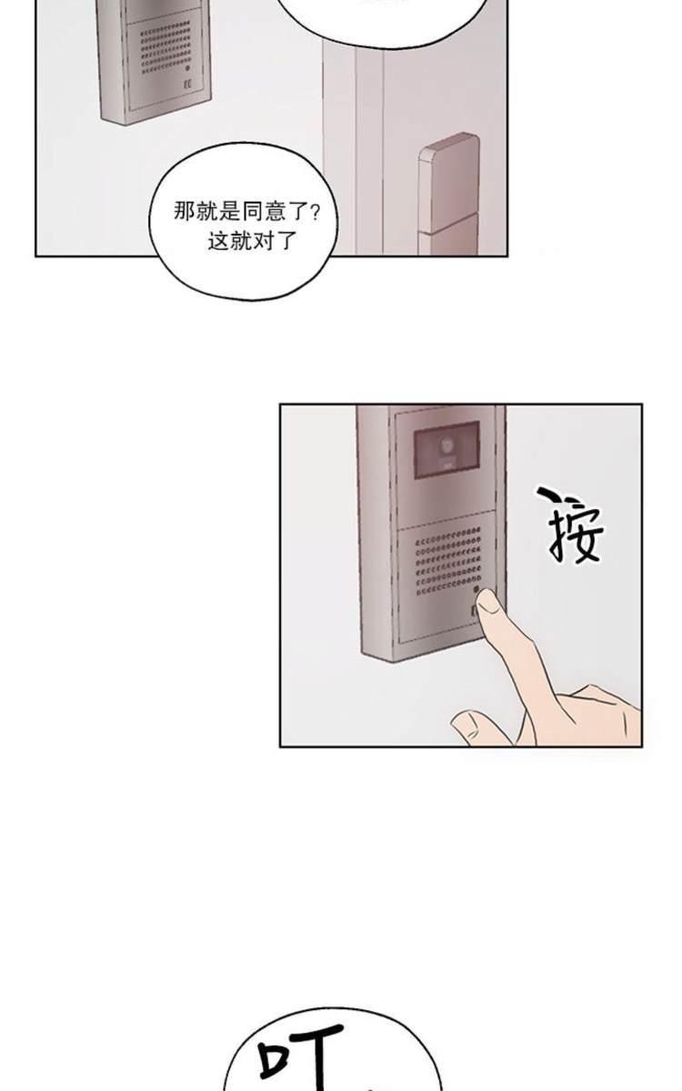 房间1305[耽美]韩漫全集-第5话无删减无遮挡章节图片 