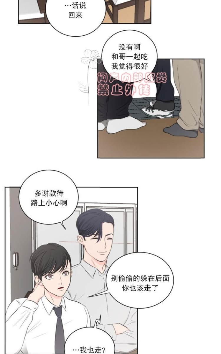 房间1305[耽美]韩漫全集-第6话无删减无遮挡章节图片 