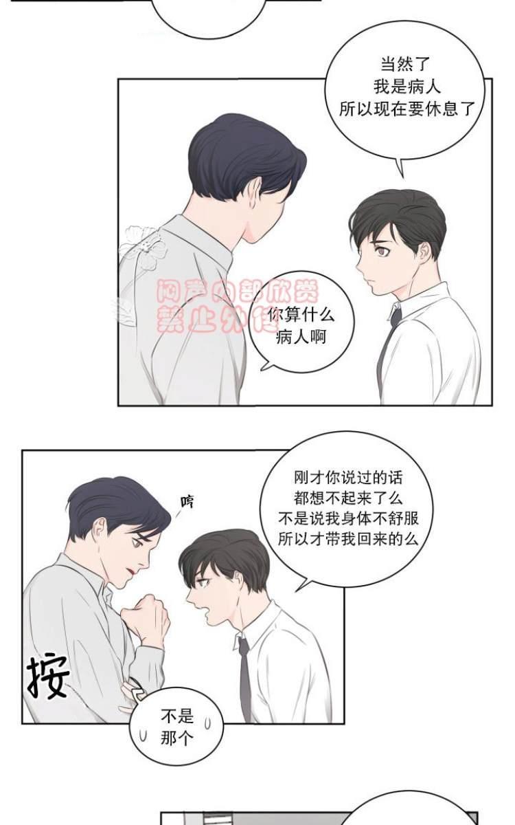 房间1305[耽美]韩漫全集-第6话无删减无遮挡章节图片 