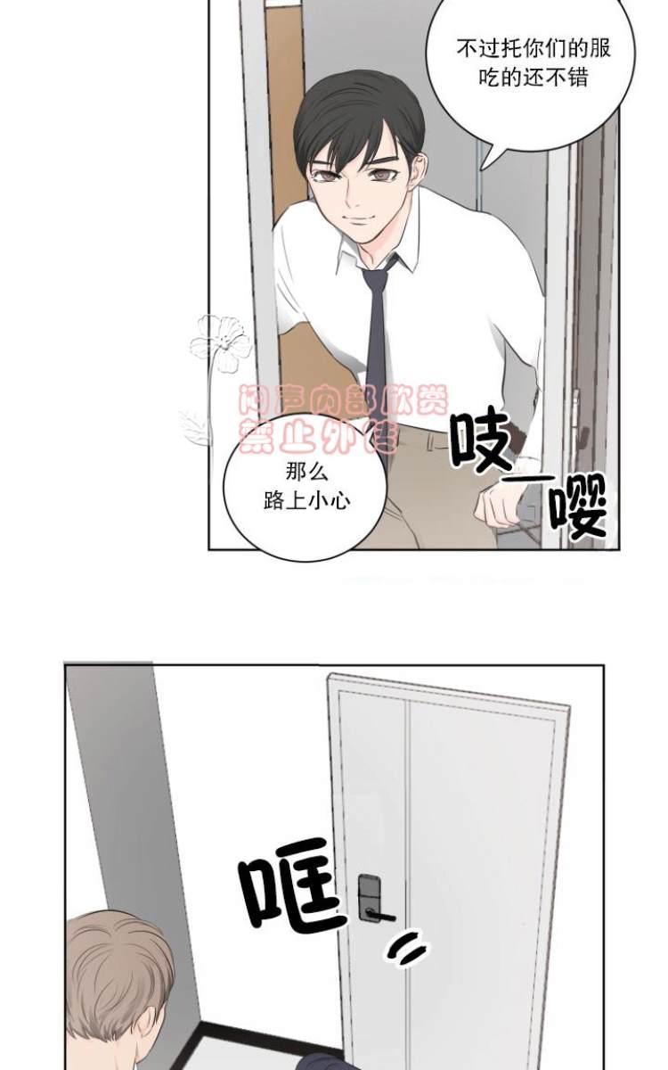 房间1305[耽美]韩漫全集-第6话无删减无遮挡章节图片 