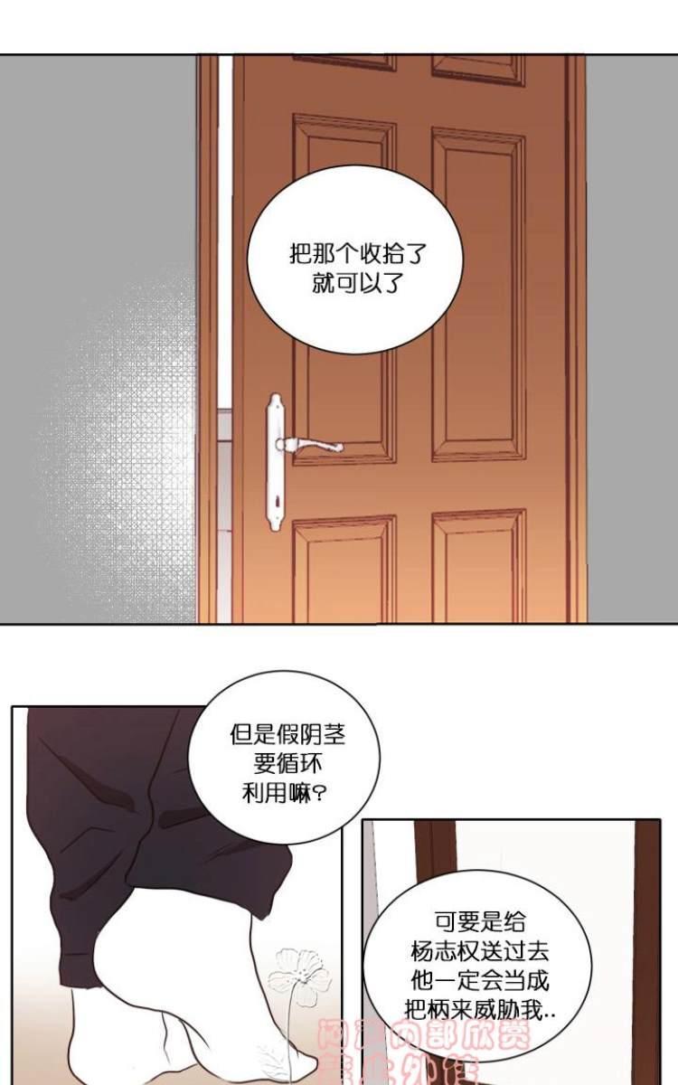 房间1305[耽美]韩漫全集-第6话无删减无遮挡章节图片 