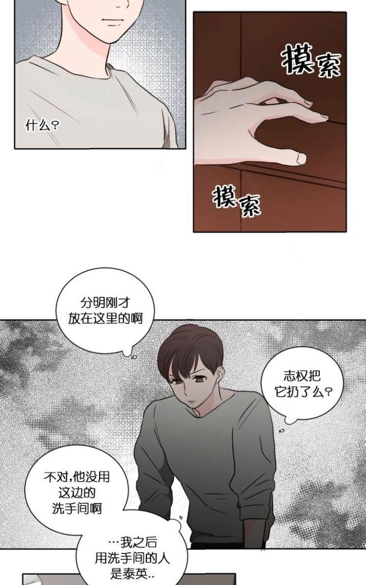 房间1305[耽美]韩漫全集-第6话无删减无遮挡章节图片 