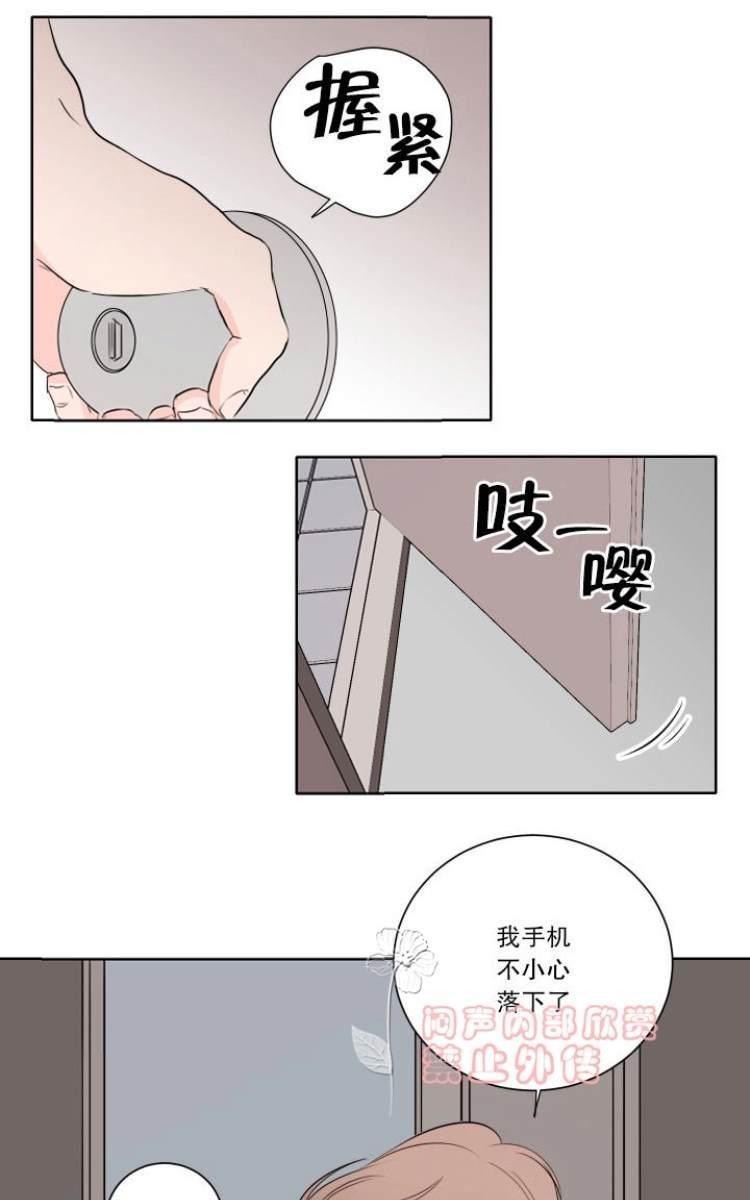 房间1305[耽美]韩漫全集-第6话无删减无遮挡章节图片 