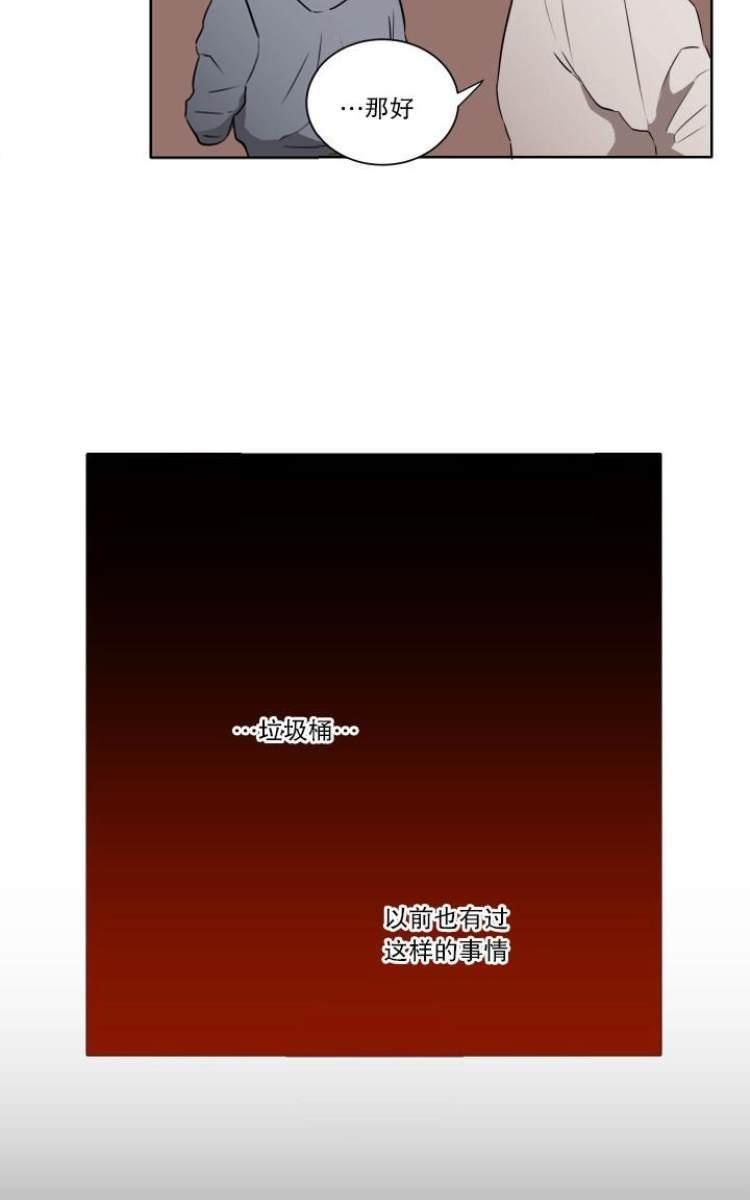 房间1305[耽美]韩漫全集-第6话无删减无遮挡章节图片 