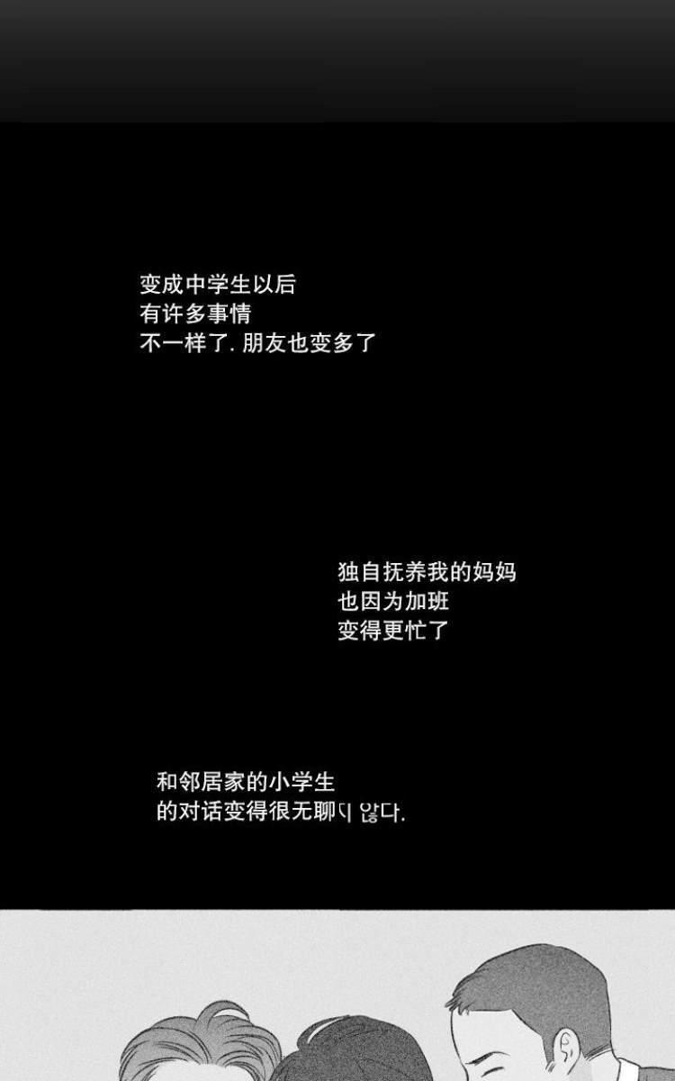 房间1305[耽美]韩漫全集-第6话无删减无遮挡章节图片 