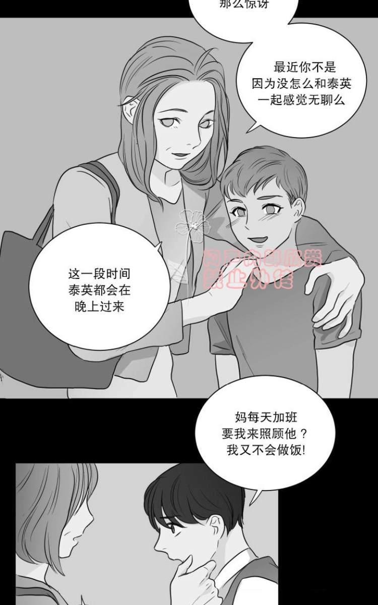 房间1305[耽美]韩漫全集-第6话无删减无遮挡章节图片 