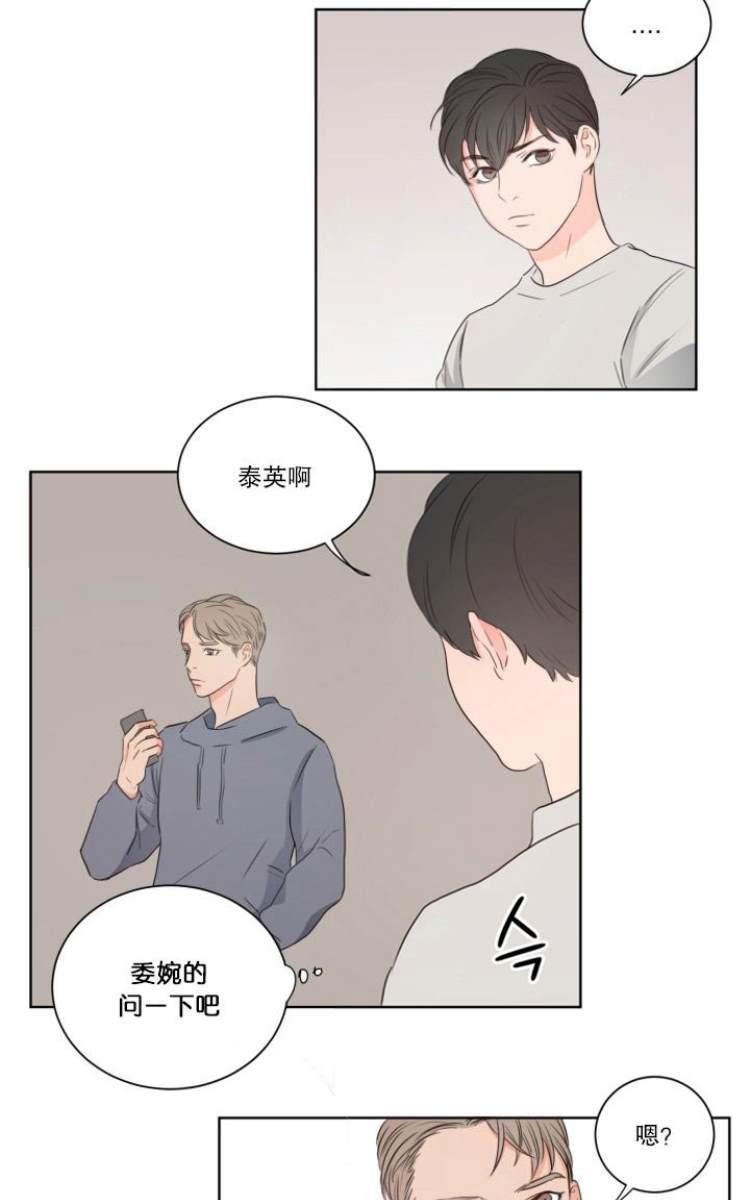 房间1305[耽美]韩漫全集-第7话无删减无遮挡章节图片 