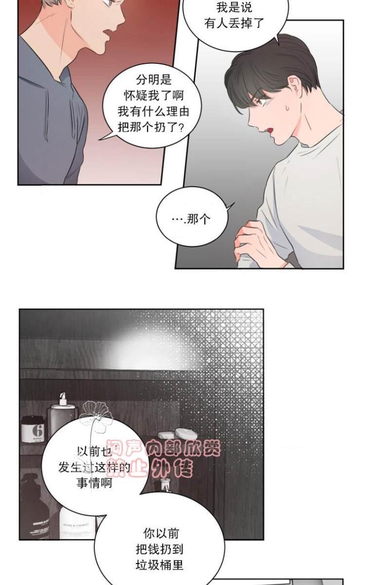 房间1305[耽美]韩漫全集-第7话无删减无遮挡章节图片 