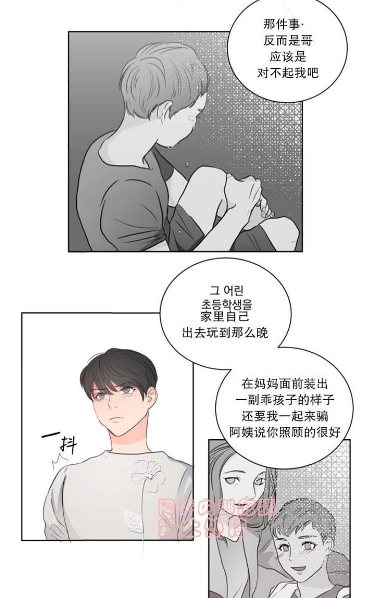 房间1305[耽美]韩漫全集-第7话无删减无遮挡章节图片 