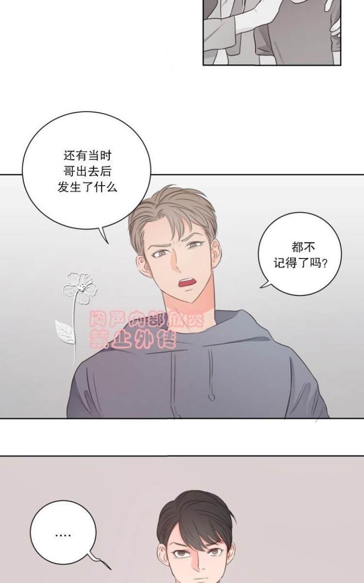 房间1305[耽美]韩漫全集-第7话无删减无遮挡章节图片 