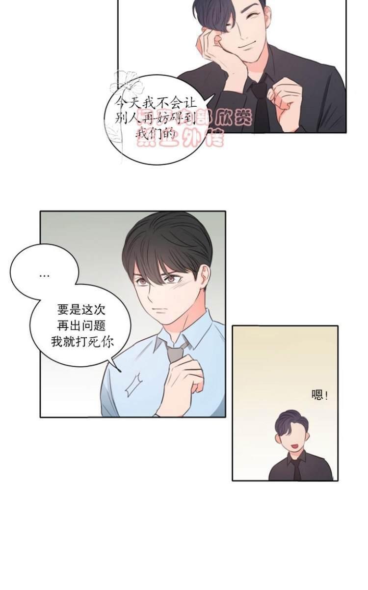 房间1305[耽美]韩漫全集-第7话无删减无遮挡章节图片 