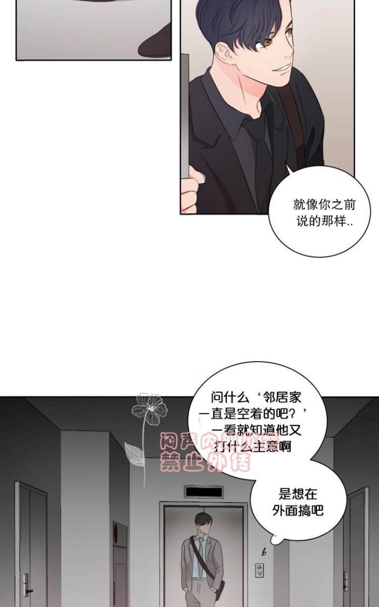 房间1305[耽美]韩漫全集-第7话无删减无遮挡章节图片 