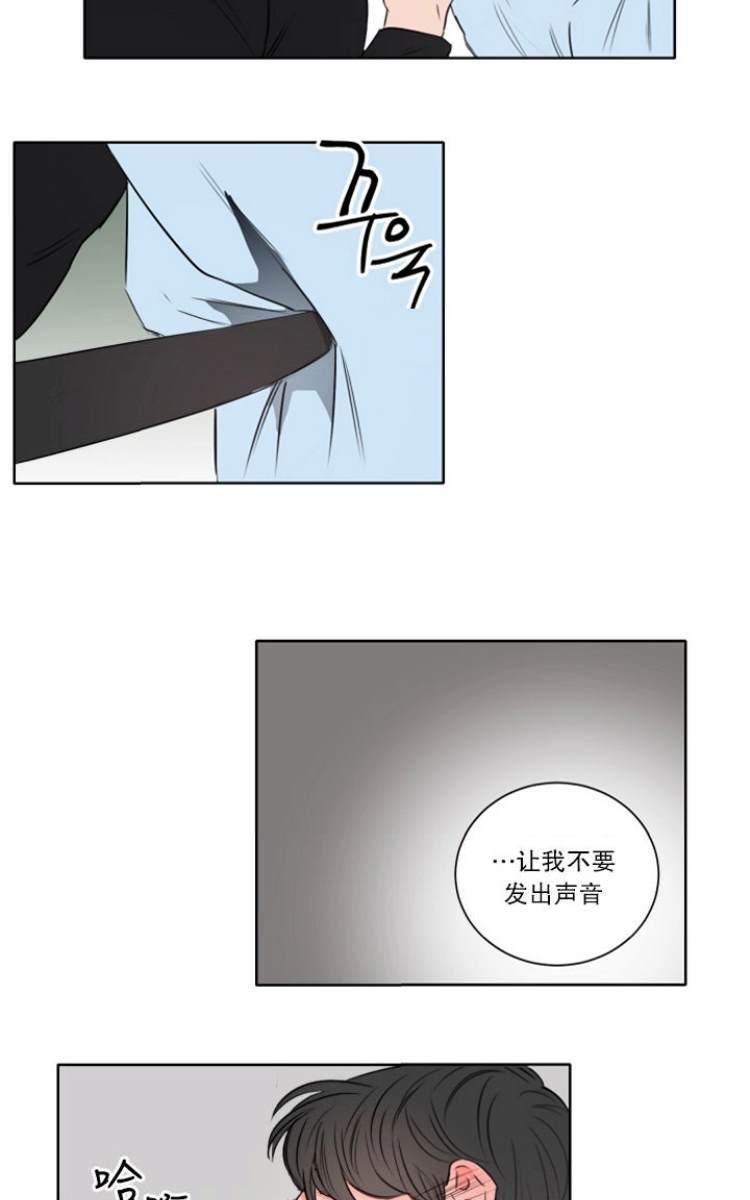 房间1305[耽美]韩漫全集-第7话无删减无遮挡章节图片 