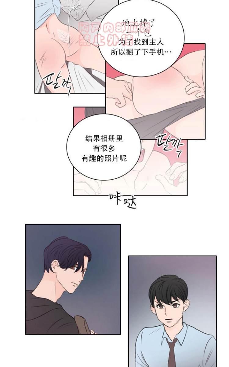 房间1305[耽美]韩漫全集-第8话无删减无遮挡章节图片 