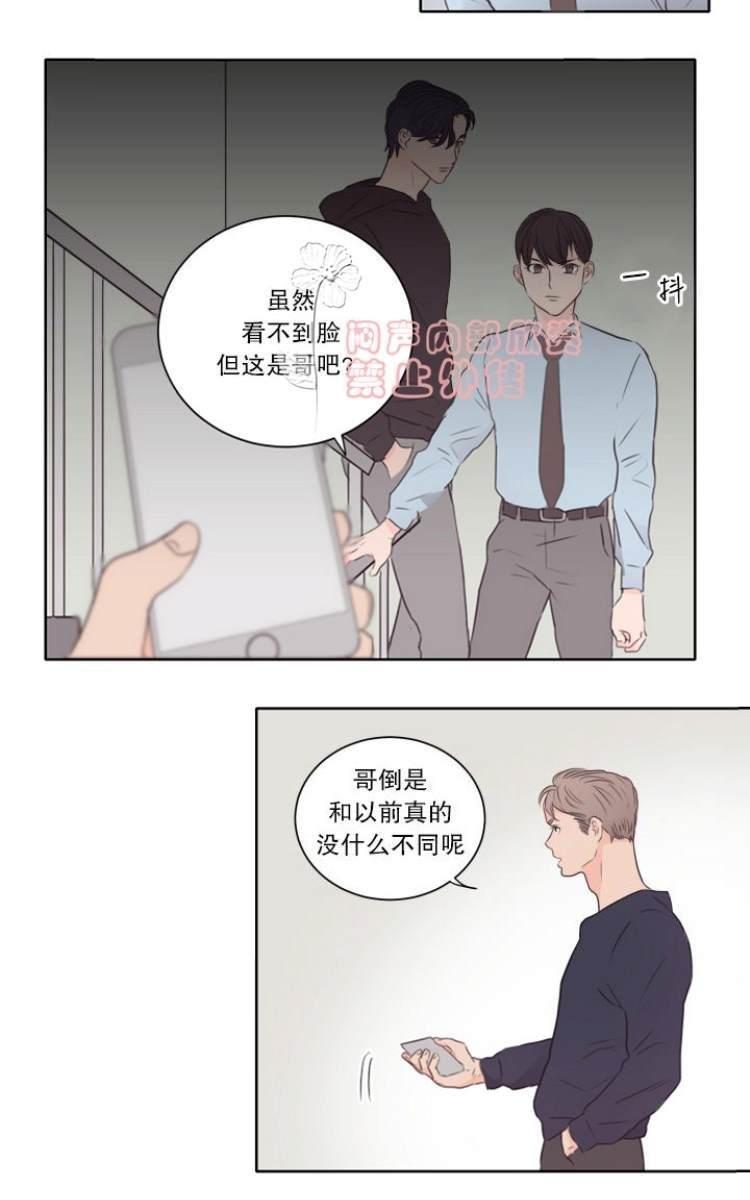 房间1305[耽美]韩漫全集-第8话无删减无遮挡章节图片 