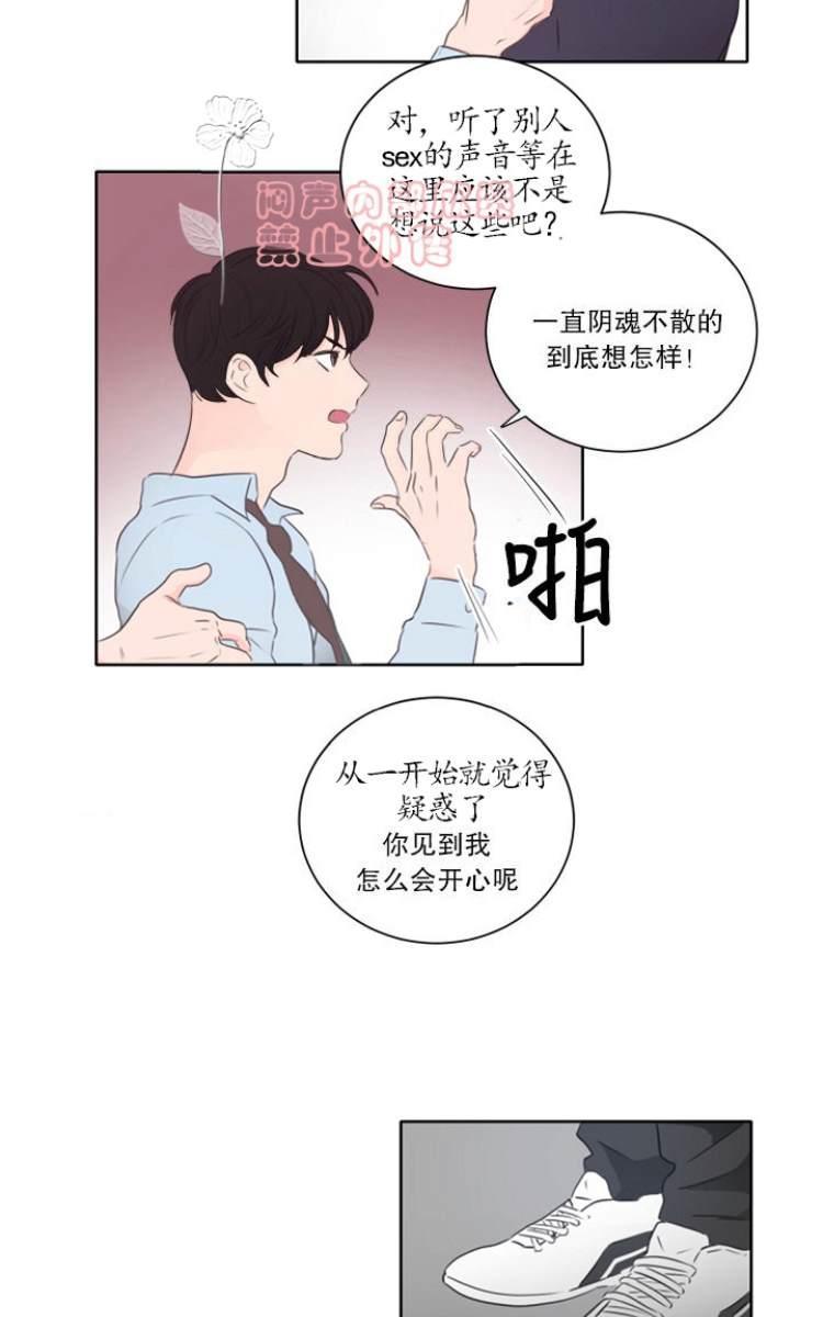 房间1305[耽美]韩漫全集-第8话无删减无遮挡章节图片 