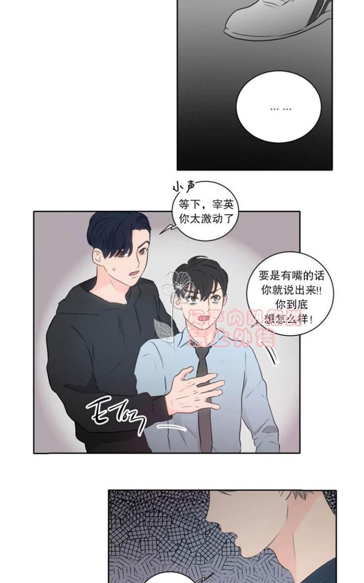 房间1305[耽美]韩漫全集-第8话无删减无遮挡章节图片 