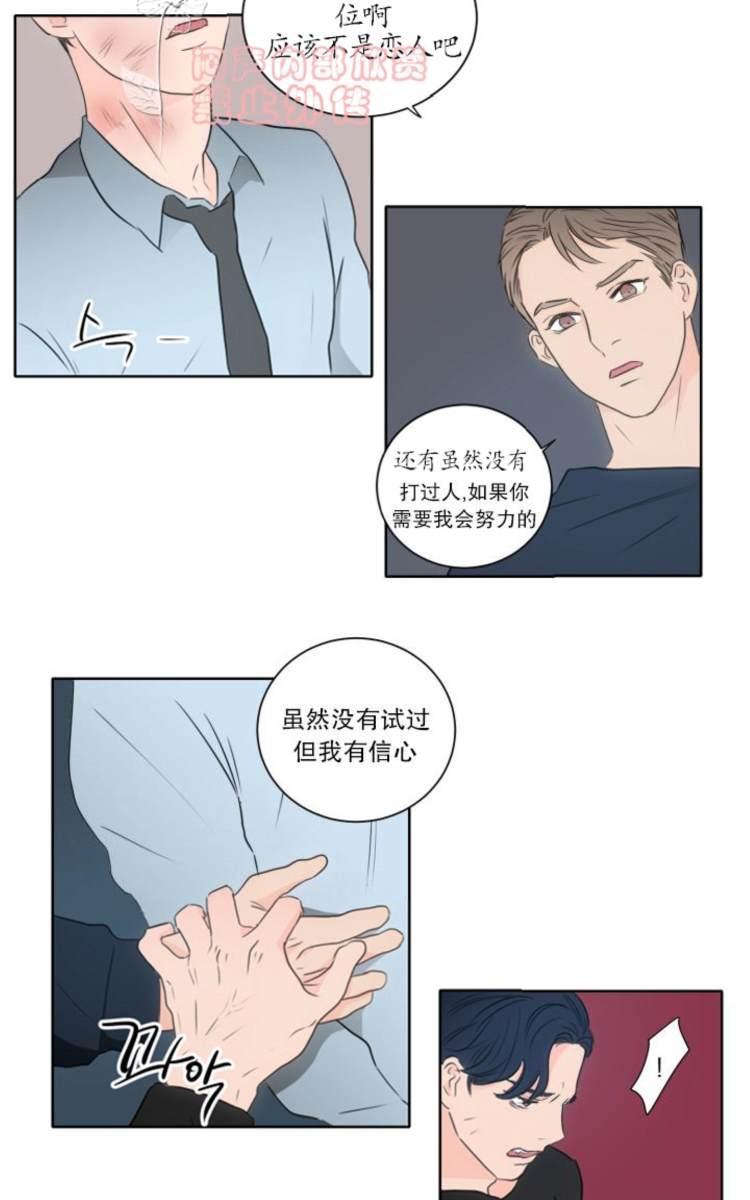 房间1305[耽美]韩漫全集-第8话无删减无遮挡章节图片 