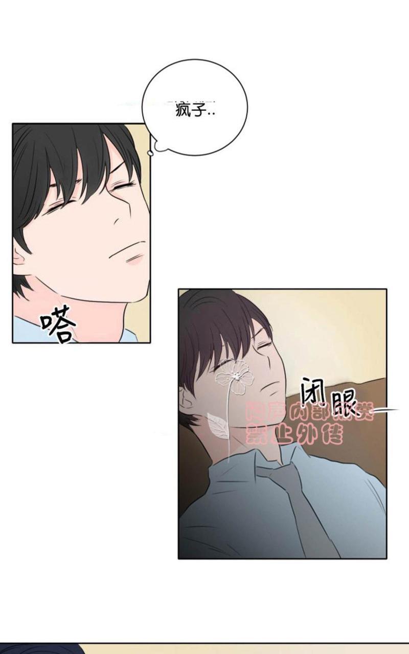 房间1305[耽美]韩漫全集-第8话无删减无遮挡章节图片 