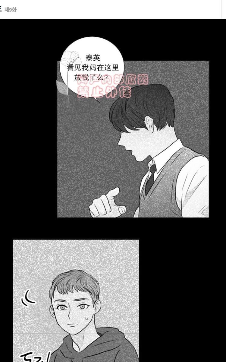 房间1305[耽美]韩漫全集-第9话无删减无遮挡章节图片 