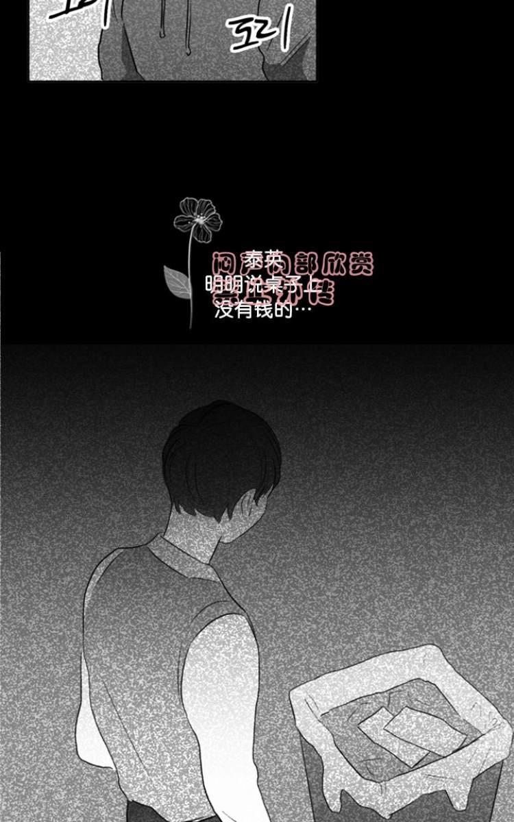 房间1305[耽美]韩漫全集-第9话无删减无遮挡章节图片 
