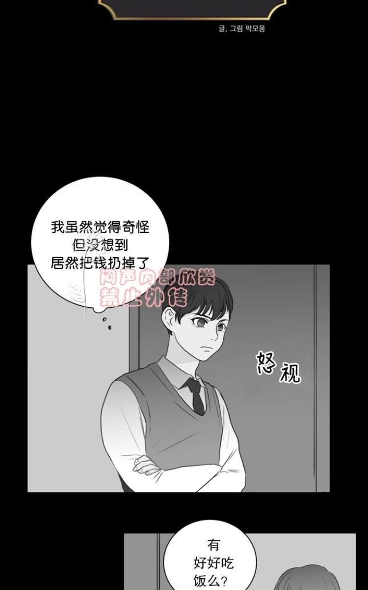 房间1305[耽美]韩漫全集-第9话无删减无遮挡章节图片 