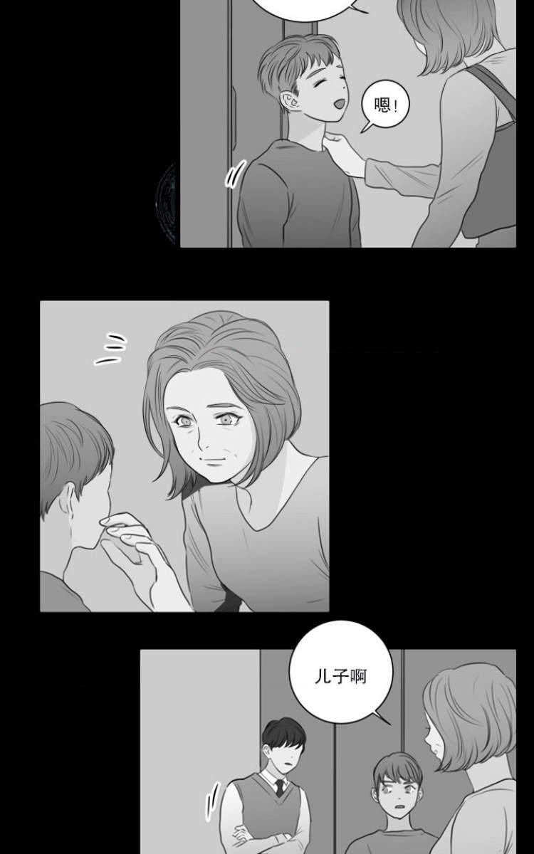房间1305[耽美]韩漫全集-第9话无删减无遮挡章节图片 