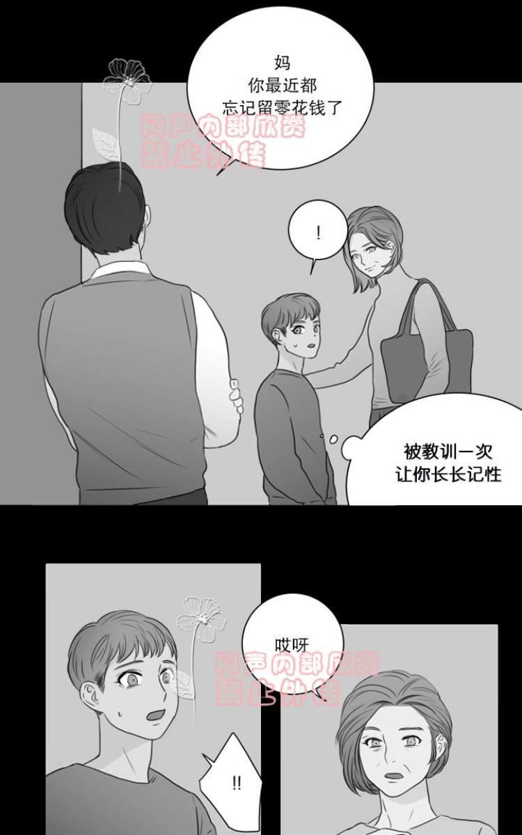 房间1305[耽美]韩漫全集-第9话无删减无遮挡章节图片 