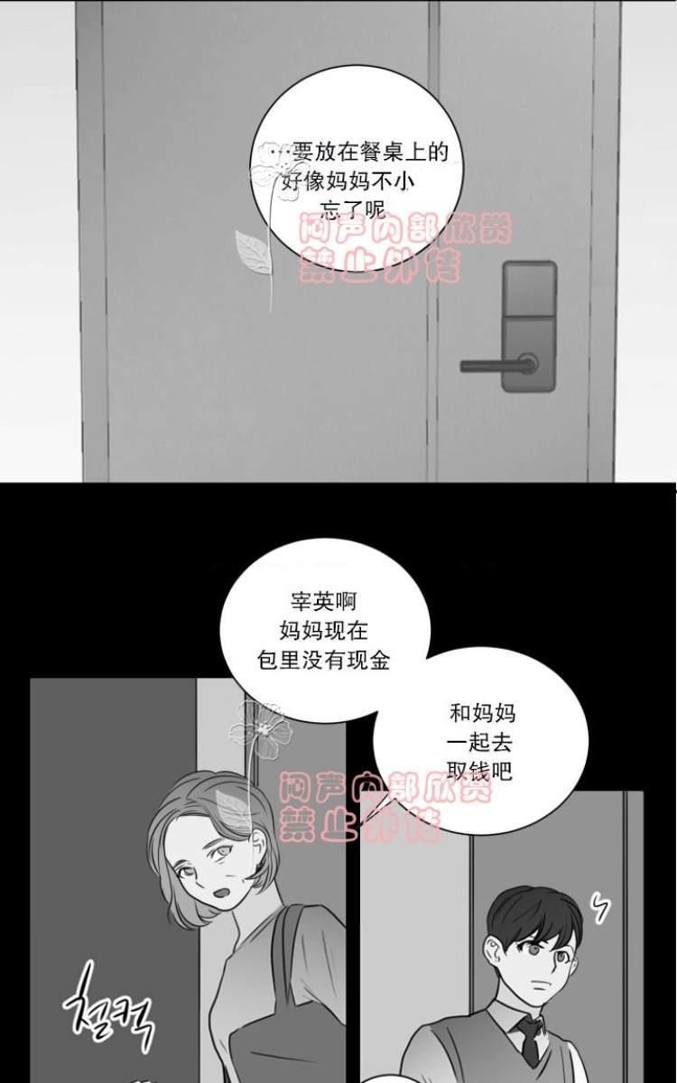 房间1305[耽美]韩漫全集-第9话无删减无遮挡章节图片 