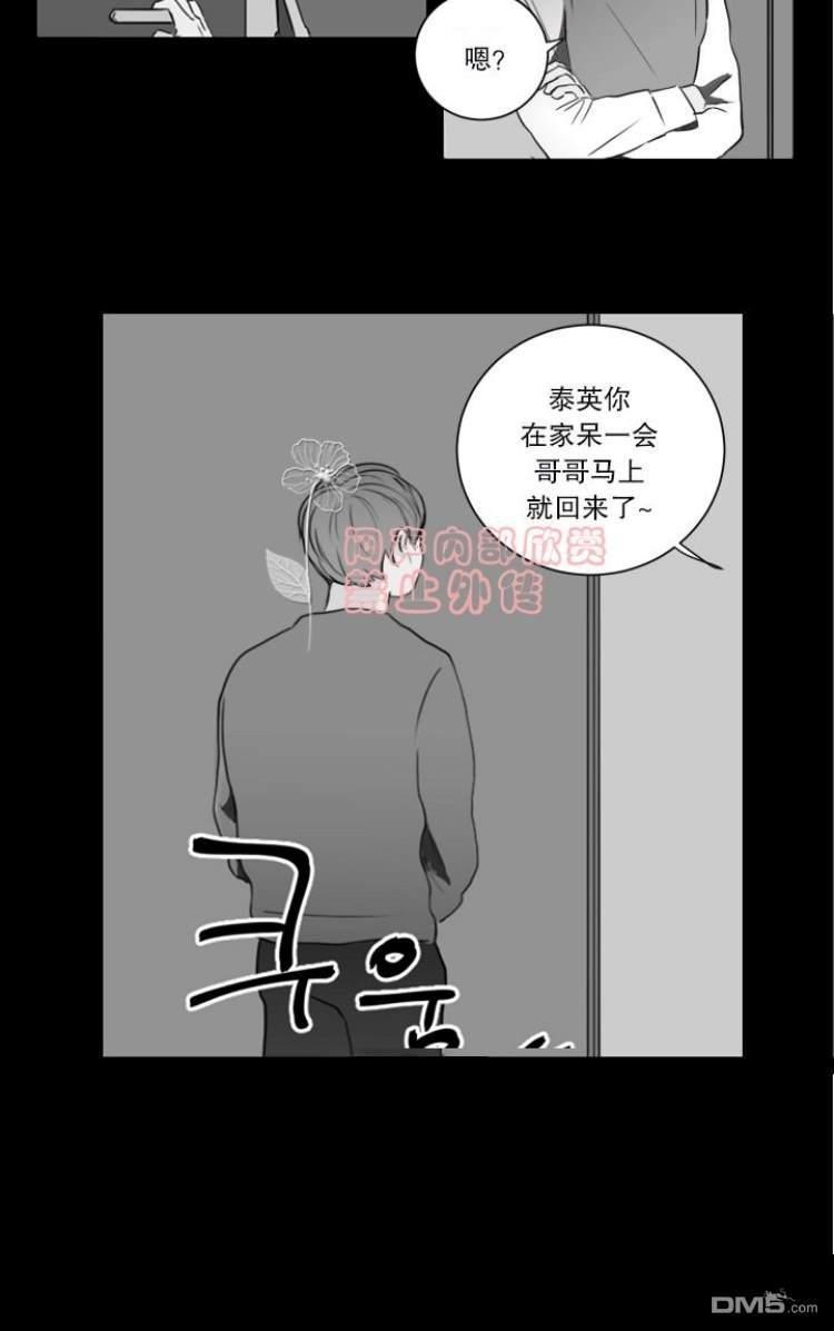 房间1305[耽美]韩漫全集-第9话无删减无遮挡章节图片 