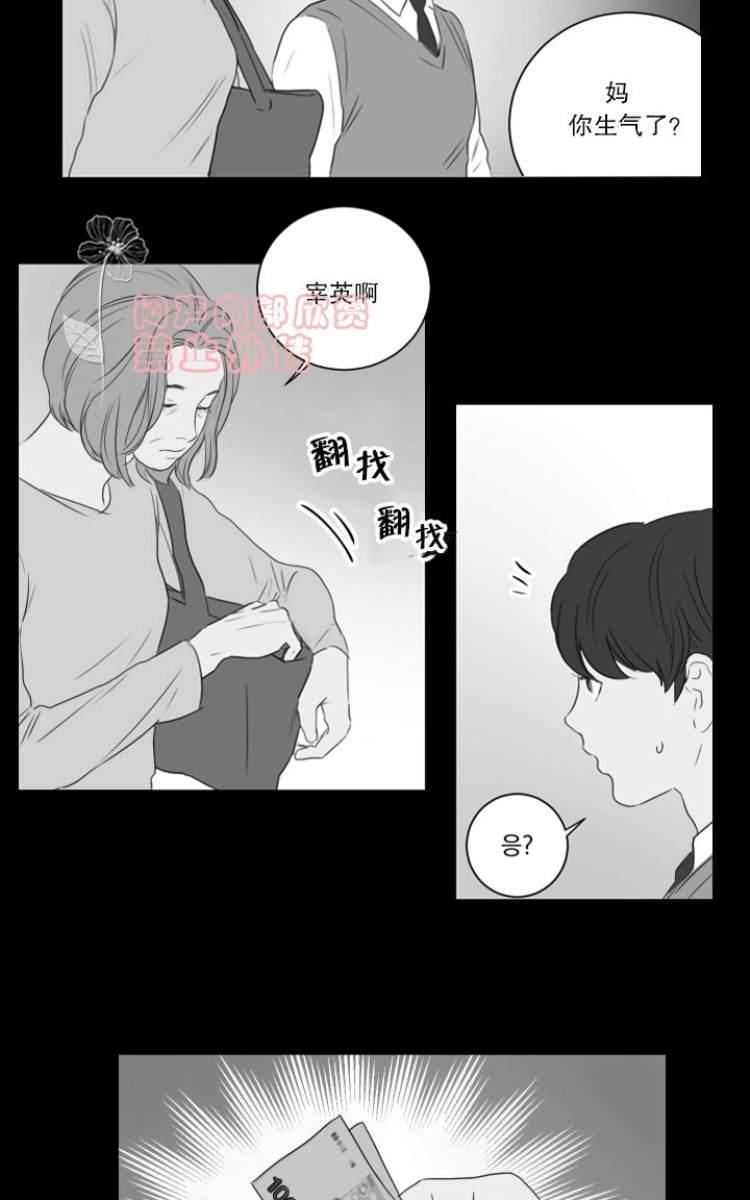房间1305[耽美]韩漫全集-第9话无删减无遮挡章节图片 