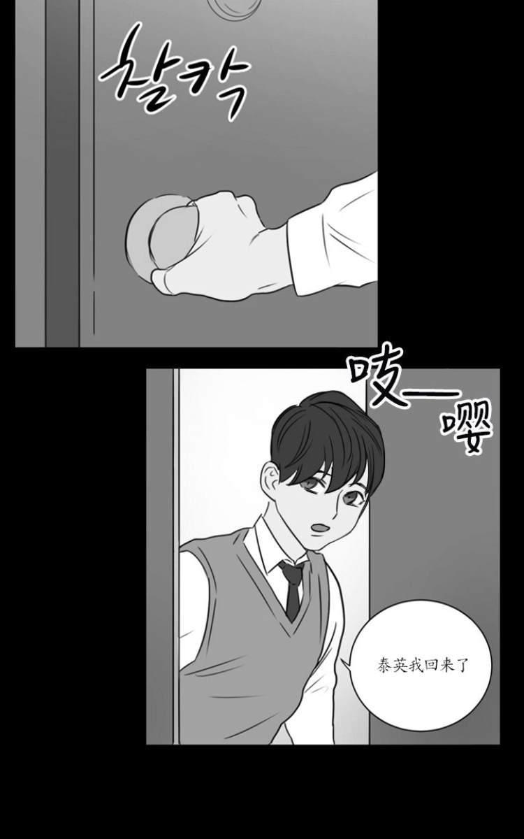 房间1305[耽美]韩漫全集-第9话无删减无遮挡章节图片 