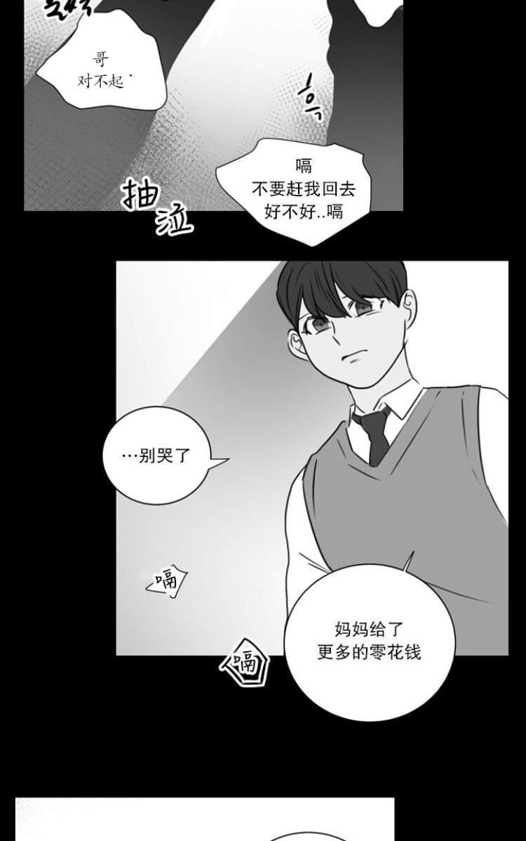 房间1305[耽美]韩漫全集-第9话无删减无遮挡章节图片 