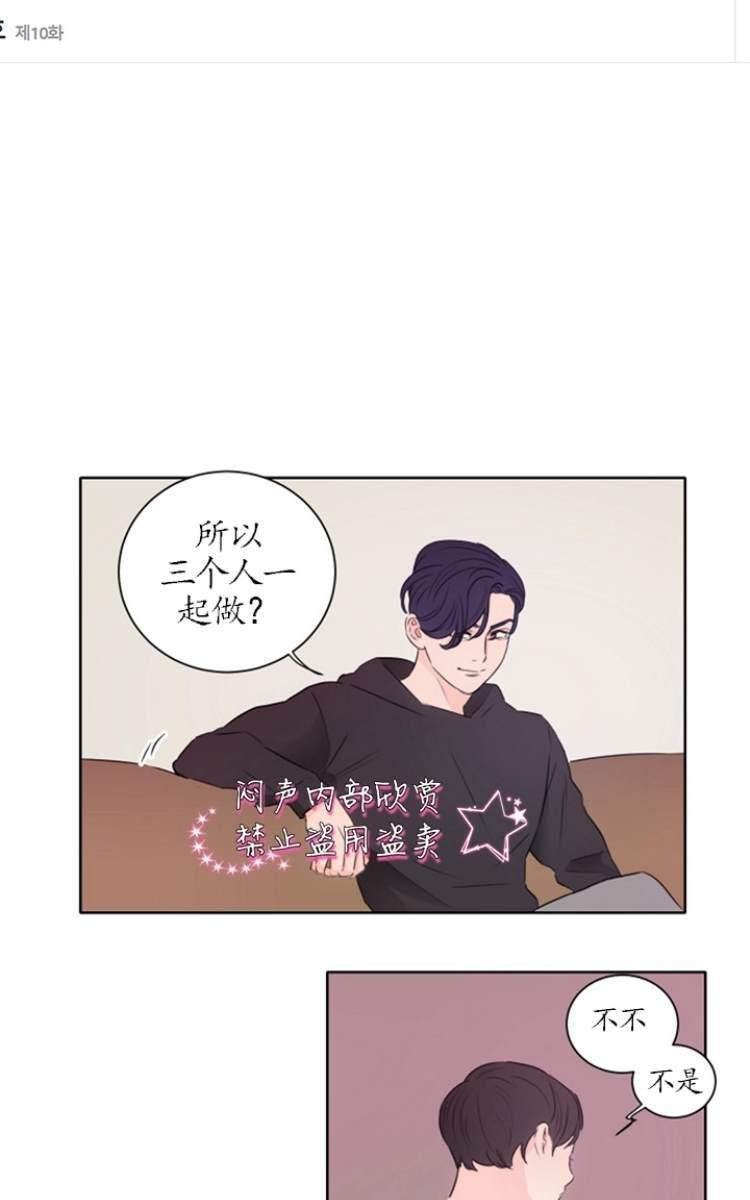 房间1305[耽美]韩漫全集-第10话无删减无遮挡章节图片 