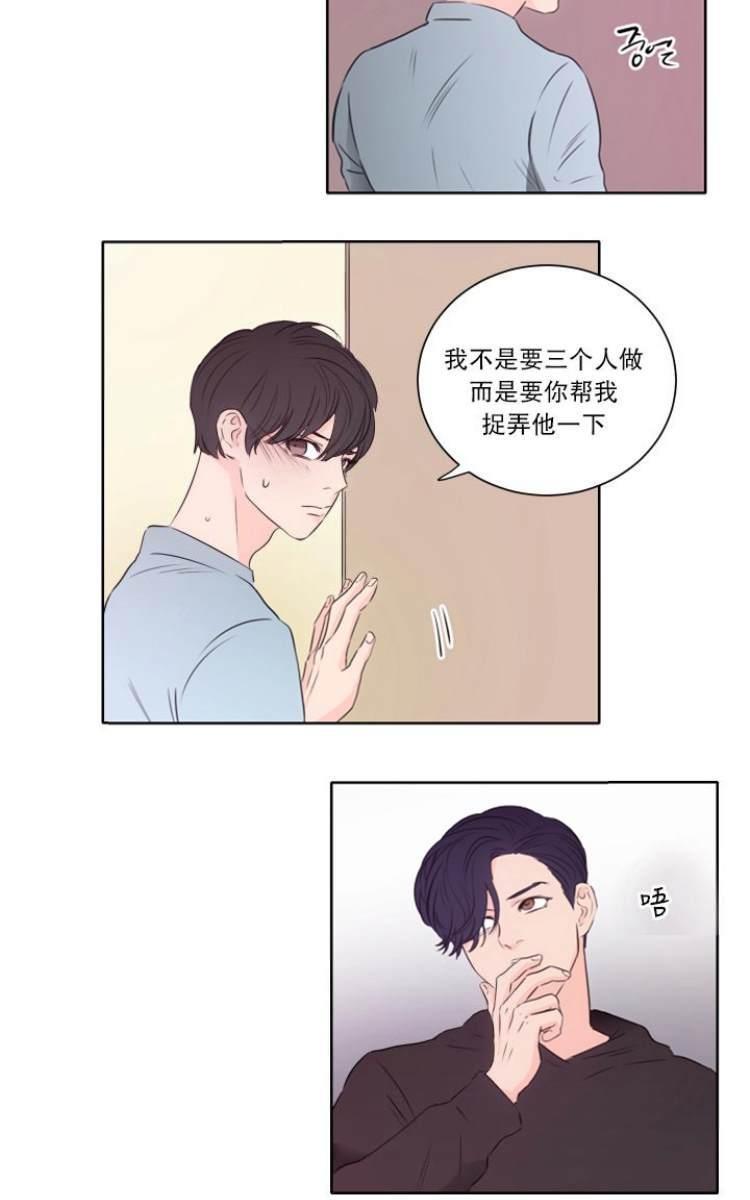 房间1305[耽美]韩漫全集-第10话无删减无遮挡章节图片 