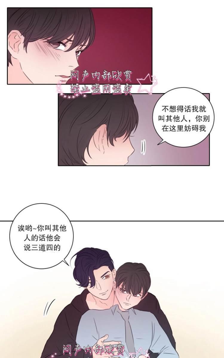 房间1305[耽美]韩漫全集-第10话无删减无遮挡章节图片 