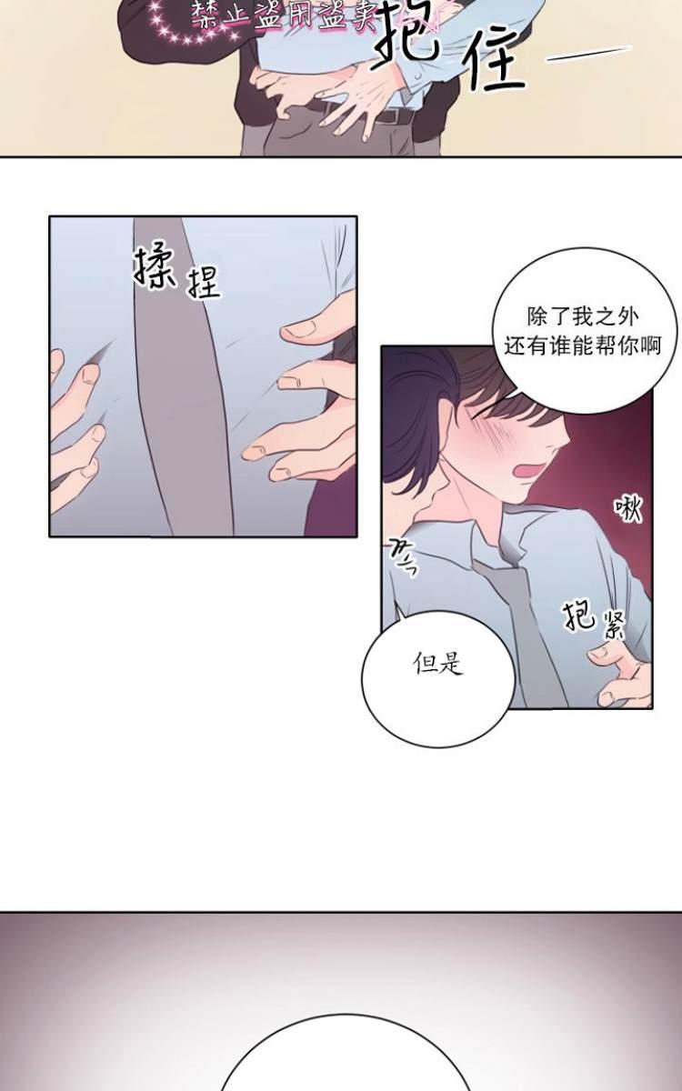 房间1305[耽美]韩漫全集-第10话无删减无遮挡章节图片 