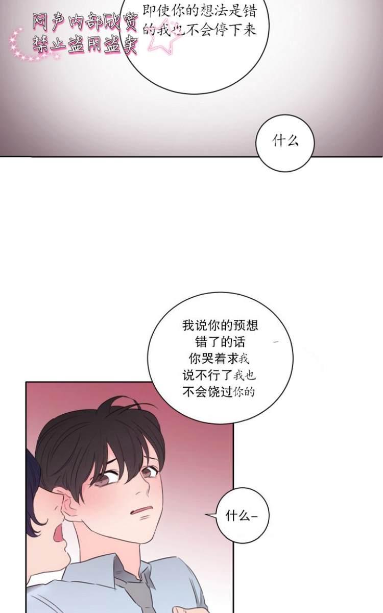 房间1305[耽美]韩漫全集-第10话无删减无遮挡章节图片 