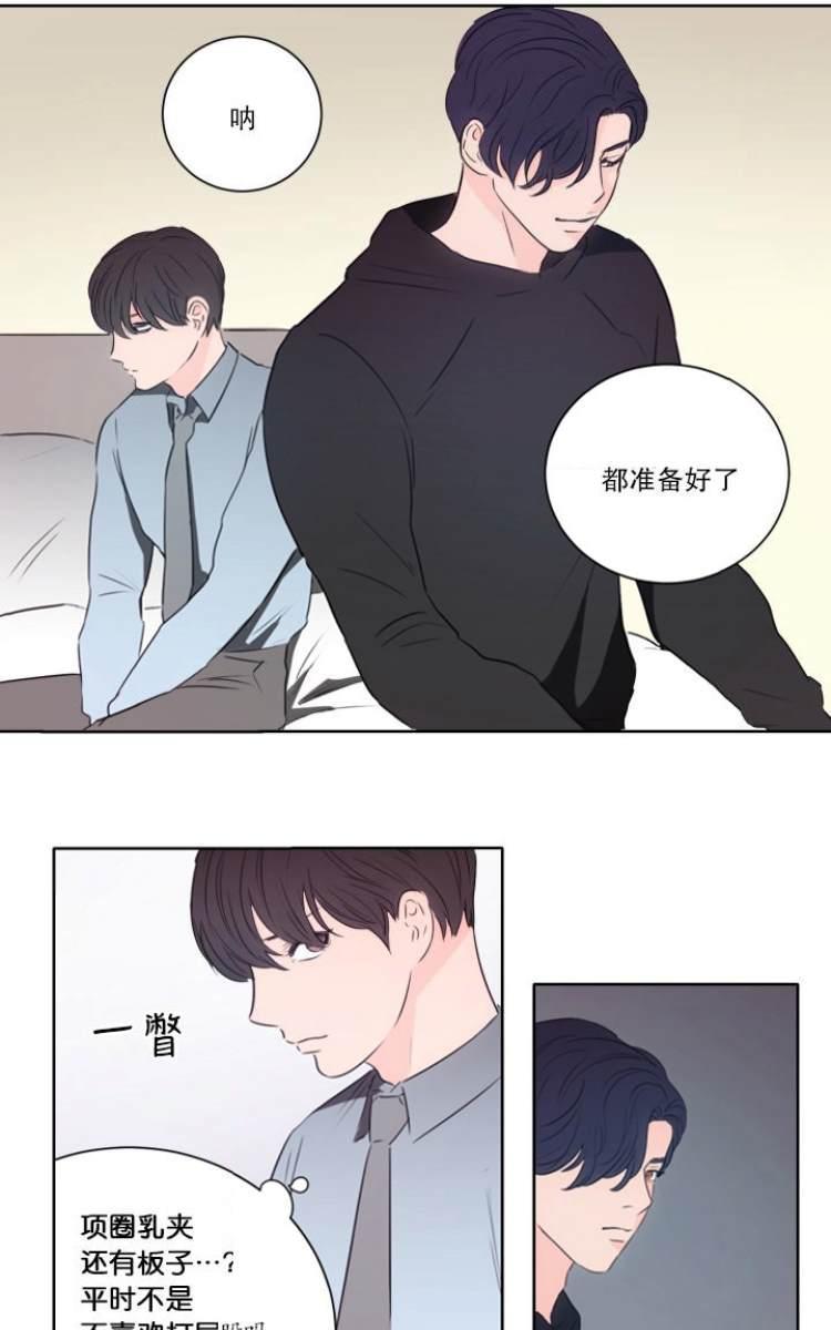 房间1305[耽美]韩漫全集-第10话无删减无遮挡章节图片 
