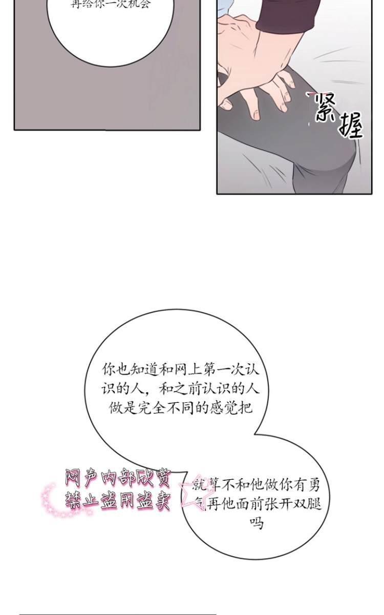 房间1305[耽美]韩漫全集-第10话无删减无遮挡章节图片 