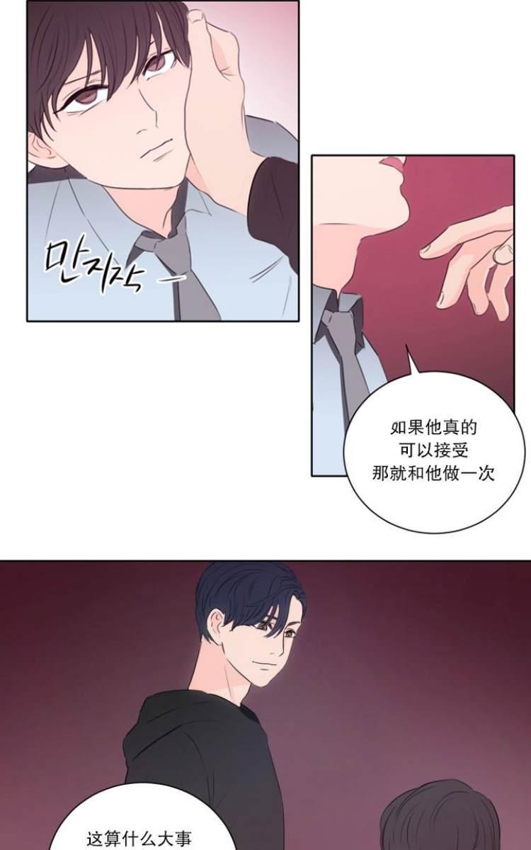 房间1305[耽美]韩漫全集-第10话无删减无遮挡章节图片 
