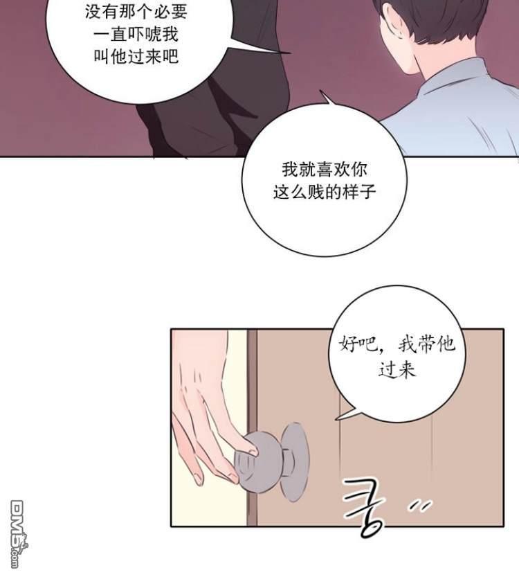 房间1305[耽美]韩漫全集-第10话无删减无遮挡章节图片 