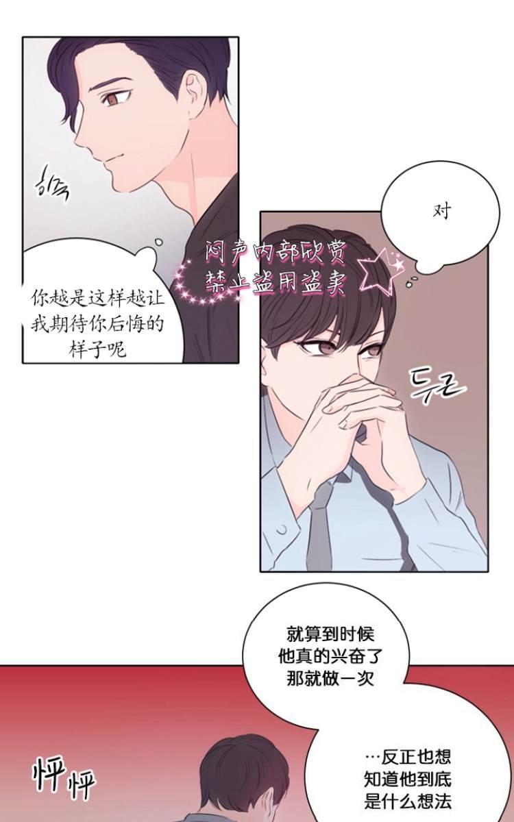 房间1305[耽美]韩漫全集-第10话无删减无遮挡章节图片 
