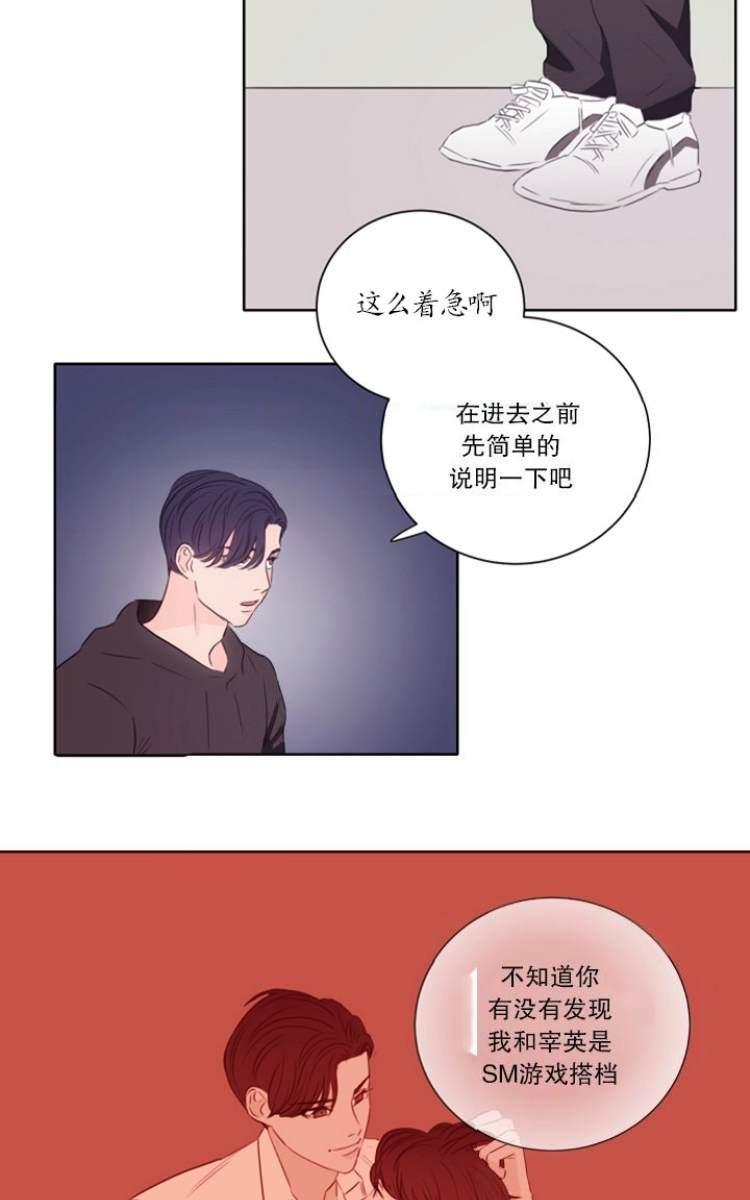 房间1305[耽美]韩漫全集-第10话无删减无遮挡章节图片 