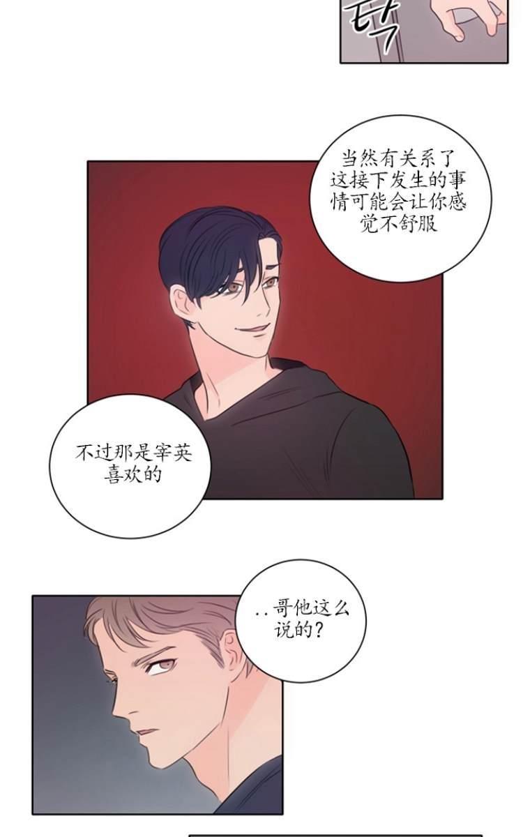 房间1305[耽美]韩漫全集-第10话无删减无遮挡章节图片 