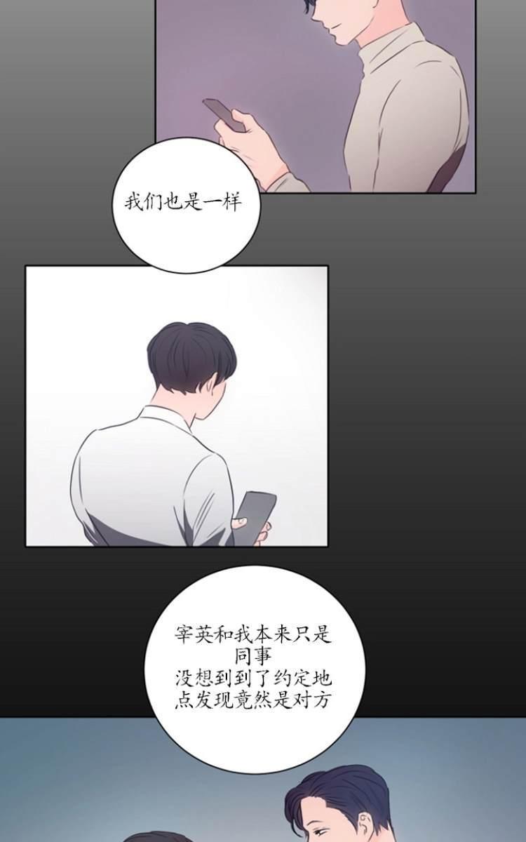 房间1305[耽美]韩漫全集-第10话无删减无遮挡章节图片 