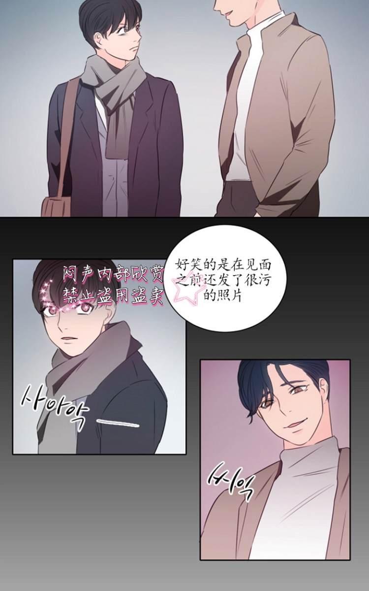 房间1305[耽美]韩漫全集-第10话无删减无遮挡章节图片 