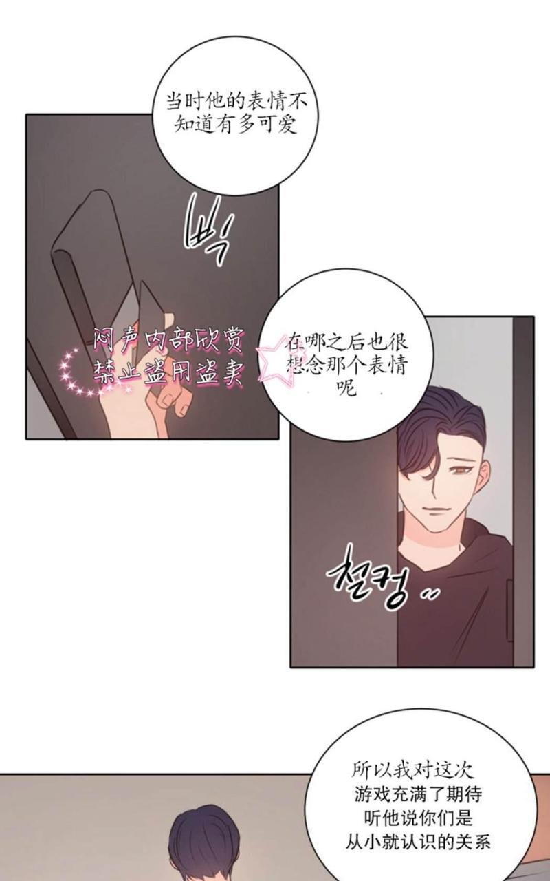 房间1305[耽美]韩漫全集-第10话无删减无遮挡章节图片 